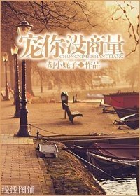 宠你没商量