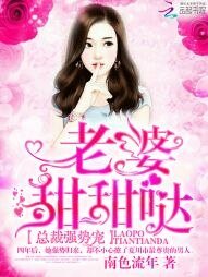 總裁強勢寵:老婆,甜甜噠!