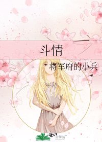 鬥情