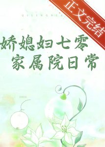 七零年代文中嬌美人/嬌媳婦七零家屬院日常