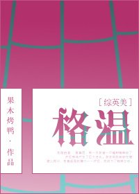 [综英美]格温